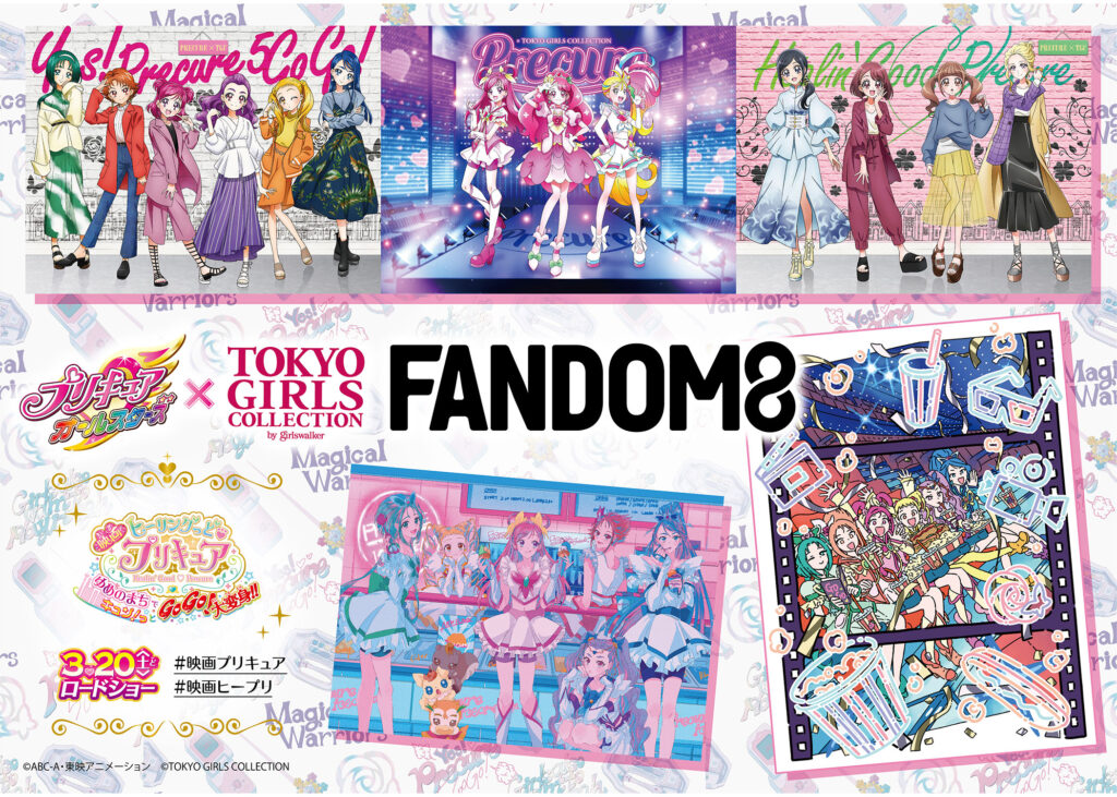 プリキュアTGCコラボブルゾン
