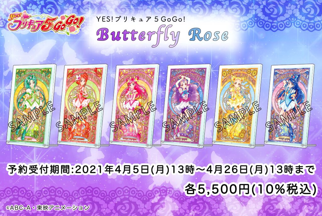 Yes プリキュア5gogo 祭り タイアップ 商品情報について ニュース 映画ヒーリングっど プリキュア ゆめのまちでキュン っとgogo 大変身